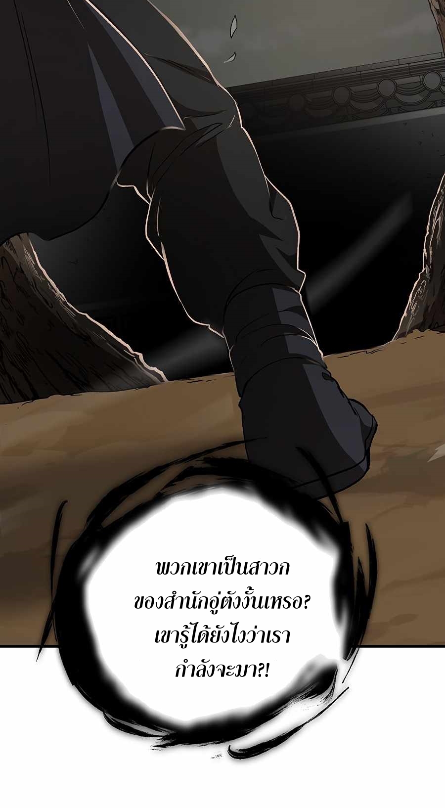 Path of the Shaman 51 (12)